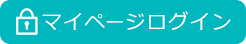 スタッフマイページログイン